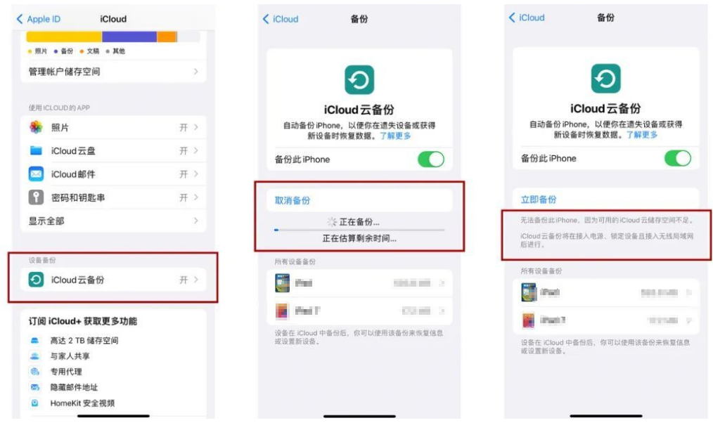 在爱思助手官方正版下载数据备份功能