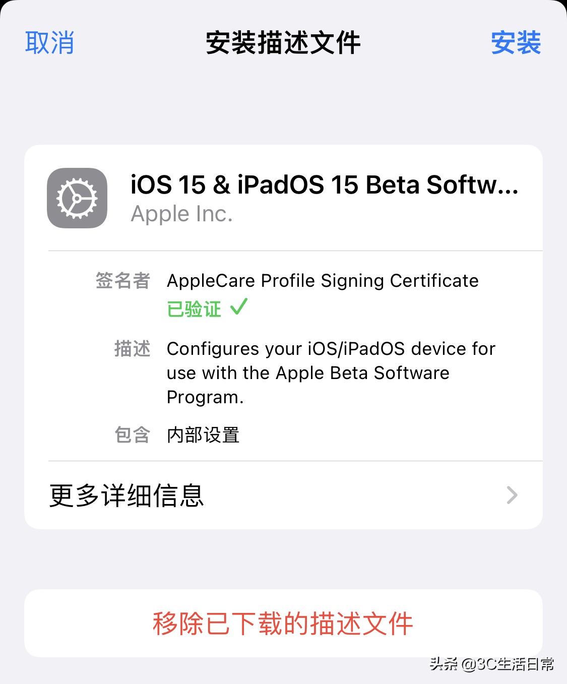 在爱思助手官方正版下载应用安装模块